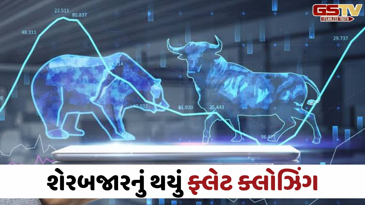 Stock Market: આઇટી શેરોના દમ પર સેન્સેક્સ નીચલા સ્તરેથી 754 પોઇન્ટની રિકવરથી સપાટ બંધ, નિફ્ટી 24211ની પાર