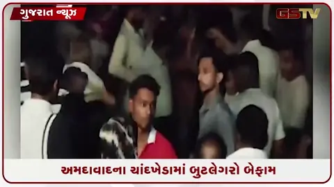 VIDEO: અમદાવાદ / દારૂના અડ્ડાનો વિરોધ કરતાં બૂટલેગરે પુરુષોની સાથે મહિલાઓને પણ ઢોર માર માર્યાનો આક્ષેપ
