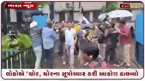 VIDEO: TMCના પૂર્વ ધારાસભ્યના પુત્ર પર ગુસ્સે ભરાયેલા લોકોએ ઈંડા ફેંક્યા, કોર્ટ લઈ જતી વખતે લાગ્યા 