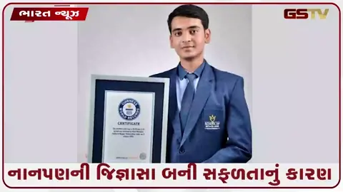 VIDEO: નાગપુરના 17 વર્ષના હિતેને રચ્યો ઇતિહાસ: બનાવ્યો દુનિયાનો સૌથી નાનો રોબૉટિક આર્મ, ગિનીસ બુકમાં નોંધાયું નામ