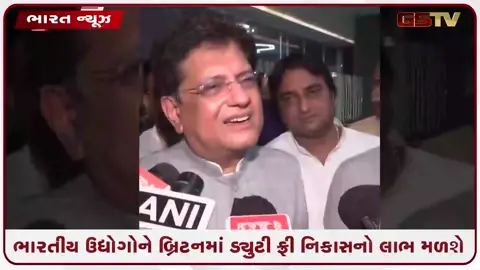 VIDEO: IT પ્રોફેશનલ્સની થશે ટેક્સ ફ્રી કમાણી, લક્ઝરી કાર અને સ્કોચ વ્હિસ્કી સસ્તી થશે, ભારત-બ્રિટન મુક્ત વ્યાપાર કરાર 15 જુલાઈથી લાગુ થશે