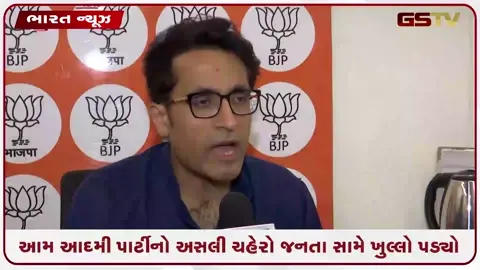 VIDEO: દિલ્હી રમખાણો: IB અધિકારી અંકિત શર્મા હત્યા કેસમાં તાહિર હુસૈનને દોષિત જાહેર, AAP પર વિપક્ષના પ્રહારો
