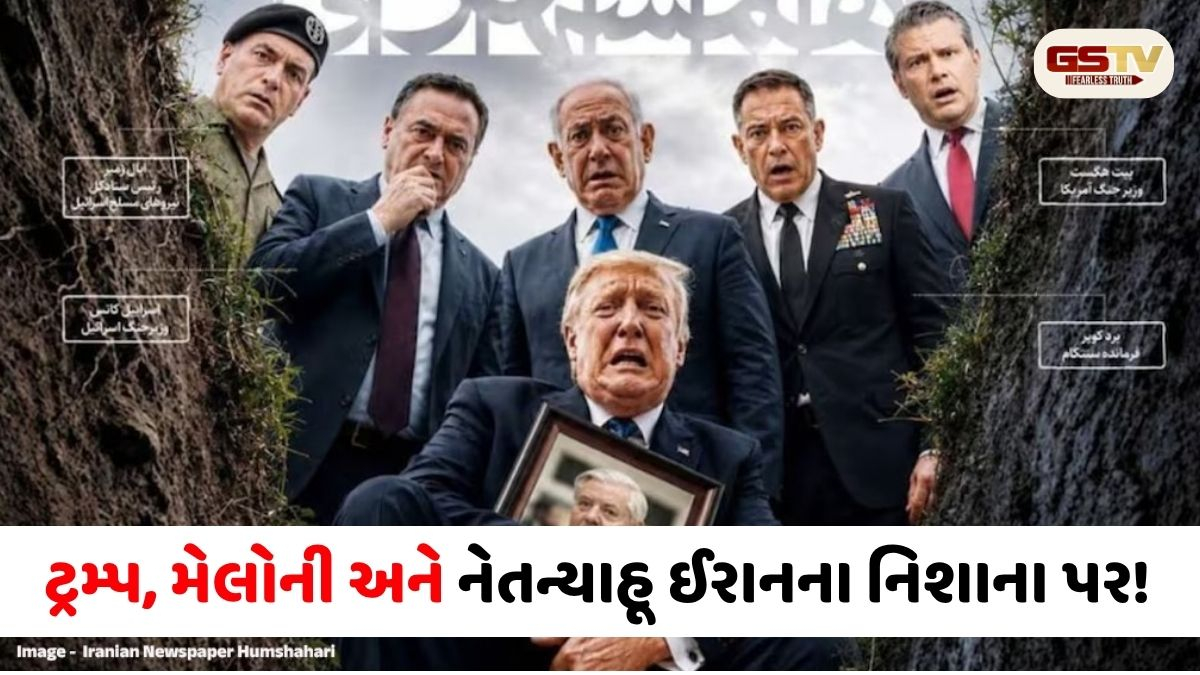 "અચાનક મોત માટે તૈયાર રહો": ઈરાની મીડિયાએ પશ્ચિમી દેશોના 13 શક્તિશાળી નેતાઓના ફોટા છાપી 'Hit-List' જાહેર કર્યું; આપી મોટી ધમકી