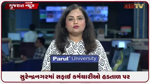VIDEO: સુરેન્દ્રનગરમાં સફાઈ કર્મચારીઓ હડતાળ પર: અધિકારીઓના ત્રાસથી યુવકે કર્યો આત્મહત્યાનો પ્રયાસ!