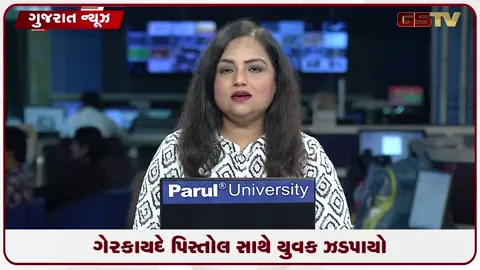 VIDEO: સુરેન્દ્રનગરમાં SOG ત્રાટકી: જોરાવરનગરમાંથી ગેરકાયદે પિસ્તોલ સાથે મહેશ જોગરાણા ઝડપાયો!