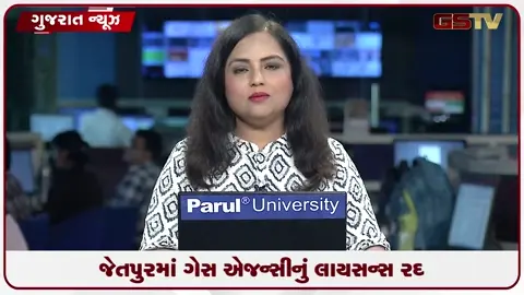 VIDEO: જેતપુર: ગેસ એજન્સીનું લાયસન્સ રદ થતાં ગ્રાહકો પાયમાલ, ઓફિસને તાળા વાગતાં લોકોમાં રોષ!