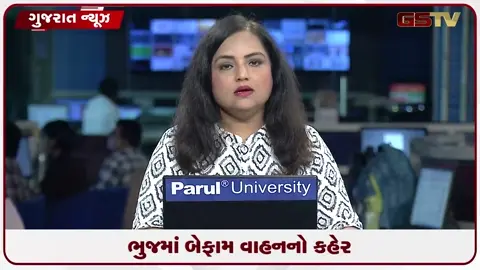VIDEO: ભુજમાં હિટ એન્ડ રન: આર્મી ગેટ પાસે ઓવરલોડ વાહને ચાર વાહનોને કચડ્યા, ૫ ઘાયલ!