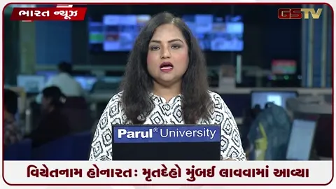 VIDEO: વિયેતનામ હોનારત: મૃતદેહો મુંબઈ લાવવામાં આવ્યા