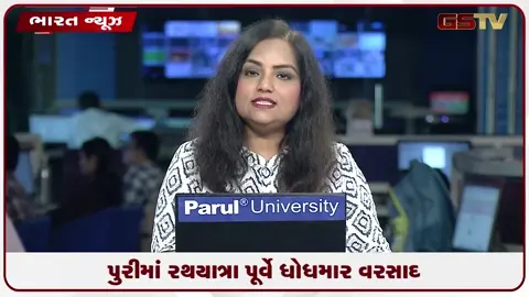 VIDEO: પુરીમાં રથયાત્રા પૂર્વે ધોધમાર વરસાદ