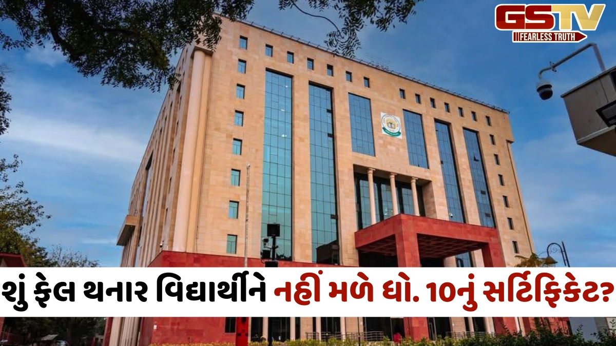 CBSEનો નવો નિયમ: ધોરણ 10નું પાસ સર્ટિફિકેટ મેળવવા હવે આ પરીક્ષા પાસ કરવી પડશે
