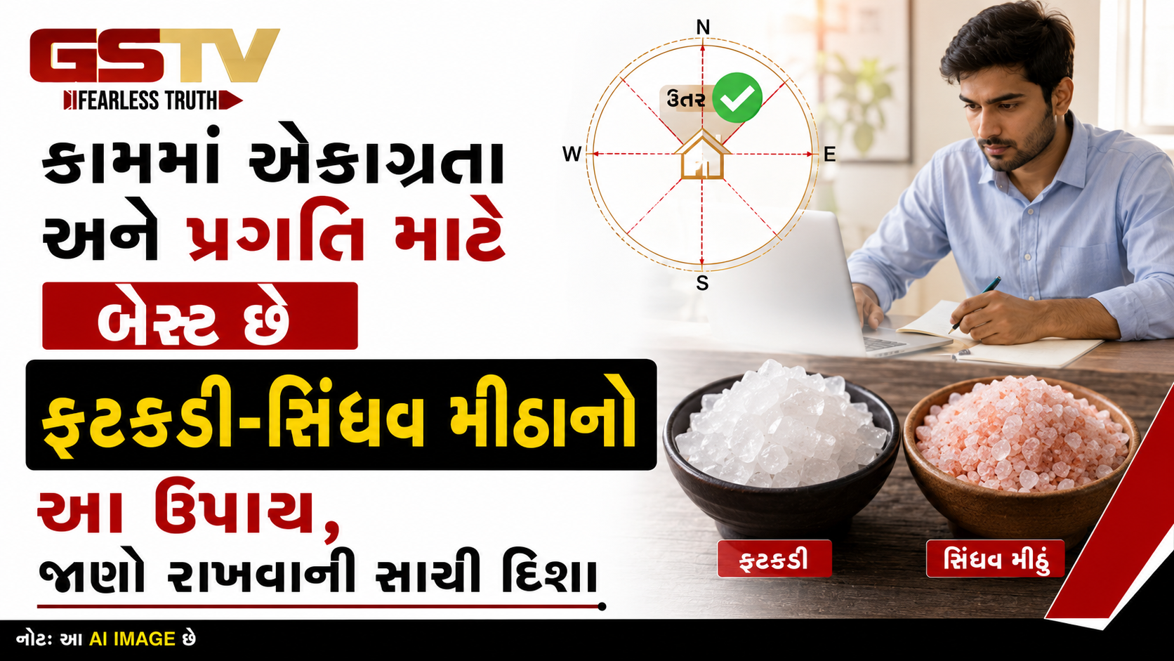 Religion : ઓફિસ ડેસ્ક પર રાખો આ 2 વસ્તુઓ, નકારાત્મક ઉર્જા દૂર થશે અને ખુલશે પ્રગતિનો માર્ગ