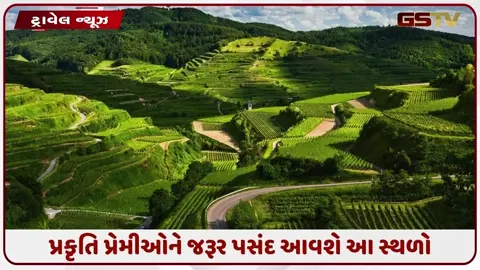 VIDEO: Travel Places / ચોમાસાની ઋતુમાં વધુ સુંદર બની જાય છે કુર્ગ, આ જગ્યાઓને મિસ ન કરો