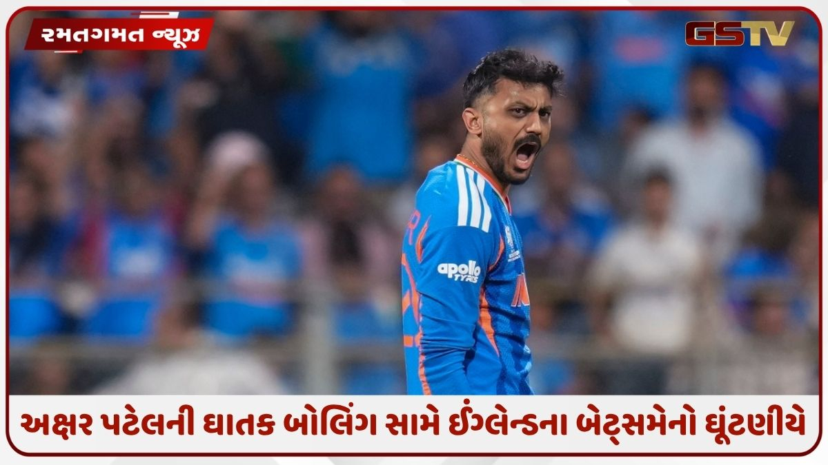 IND vs ENG : પ્રથમ વનડેમાં ઈંગ્લેન્ડ સામે ભારત 6 વિકેટે જીત્યું, અક્ષર પટેલનું ઓલરાઉન્ડર પ્રદર્શન