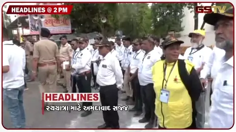 VIDEO: HEADLINE 02: 00 PM /  ગુજરાતમાં ચાંદીપુરા વાયરસનું જોખમ વધ્યું, સુરતના મોટ વરાછામાં તાપી નદીનો પાળો બિસમાર હાલતમાં