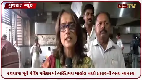 VIDEO: અમદાવાદ: જળયાત્રા બાદ પ્રભુ પધાર્યા નિજ મંદિર, સાધુ-સંતો માટે તૈયાર થયો ટનબંધ મહાપ્રસાદ!