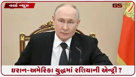 VIDEO: ઇરાન-અમેરિકા યુદ્ધમાં રશિયાની એન્ટ્રી? પુતિને પોતાનું પ્રલયકારી Tu-214 pu વિમાન તહેરાન મોકલ્યું