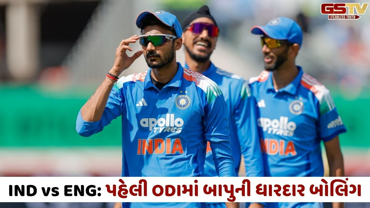 IND vs ENG ODI: ઈંગ્લેન્ડની ટીમ 258 રનમાં સમેટાઈ, 4 વિકેટ લઈ છવાઈ ગયો અક્ષર પટેલ