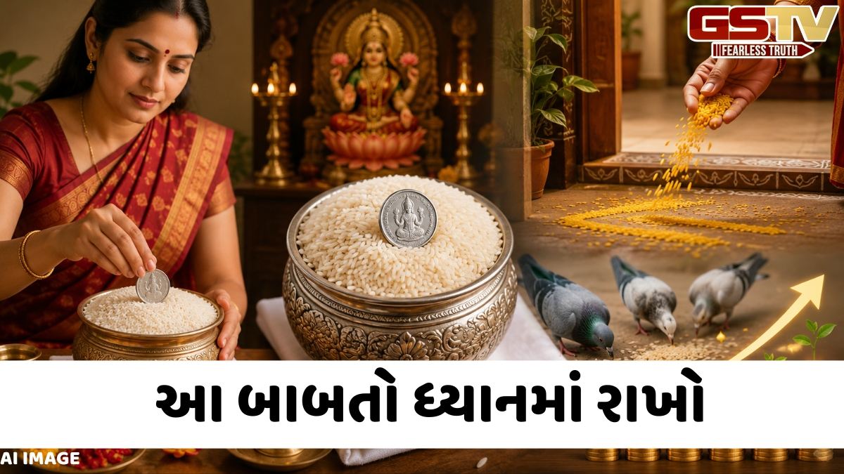 તમારા પતિના વ્યવસાયમાં સમૃદ્ધિ લાવવા માટે અપનાવો આ ચોખાના વાસ્તુ ઉપાયો, તમારા જીવનમાં ખુશીઓ જાળવી રાખશે