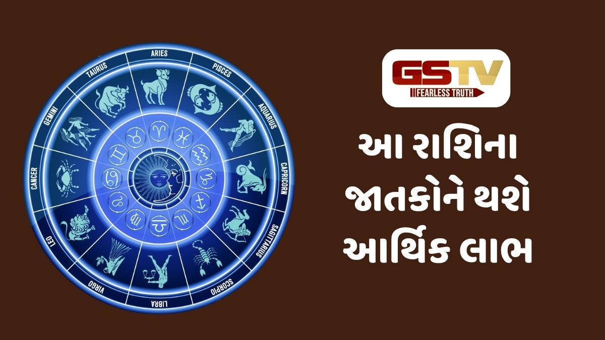 આ રાશિના જાતકોને થશે ધનલાભ, 14 જુલાઇ 2026, મંગળવારનું રાશિફળ