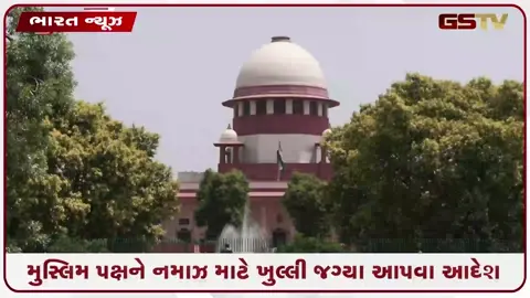 VIDEO: ધાર ભોજશાળા કેસ: હાઈકોર્ટના નિર્ણય પર સ્ટે નહીં, પણ મુસ્લિમ પક્ષને શુક્રવારની નમાઝ માટે કોર્ટે આપી વચગાળાની રાહત