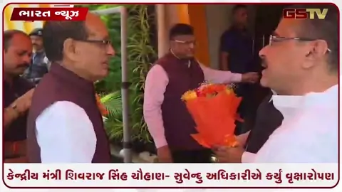 VIDEO: કેન્દ્ર- પશ્ચિમ બંગાળ વચ્ચે કોલકાતામાં કૃષિ અને ગ્રામીણ વિકાસ અંગે ઉચ્ચ સ્તરીય બેઠક, શિવરાજ સિંહ ચૌહાણે કર્યું વૃક્ષારોપણ