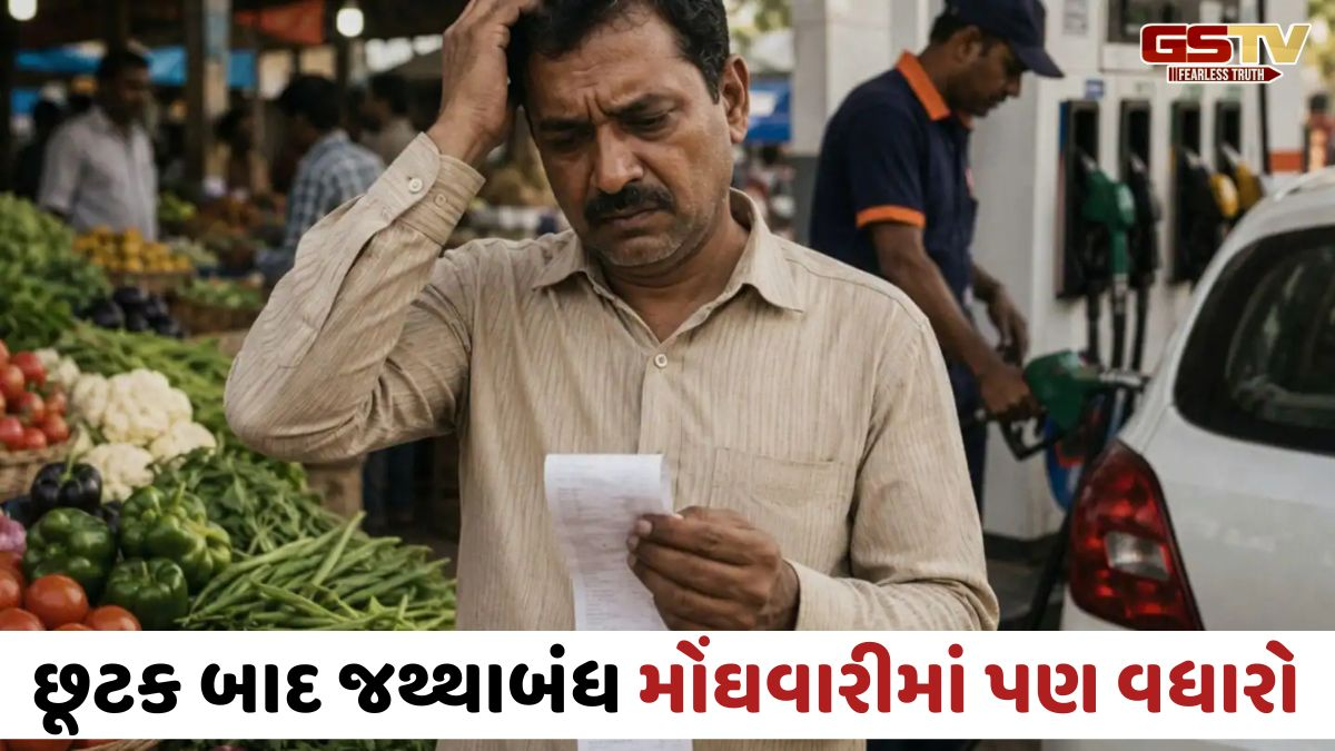 જૂનમાં જથ્થાબંધ મોંઘવારીનો ઝટકો; ખાદ્ય ચીજો અને ફ્યુઅલના ભાવ વધ્યા, જાણો નિષ્ણાતોનો અભિપ્રાય