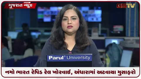 VIDEO: નમો ભારત રેપિડ રેલ ખોરવાઈ: અંધારામાં અટવાયા મુસાફરો, AC બંધ થતાં ગૂંગળામણ!