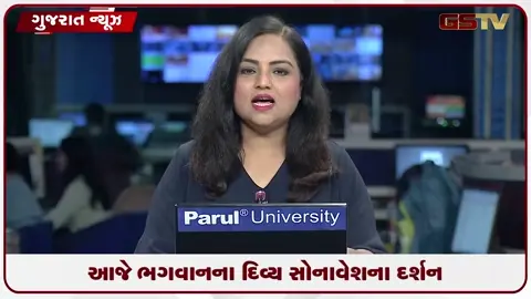 VIDEO: વર્ષમાં માત્ર એક જ વાર! આજે ભગવાન જગન્નાથ ધારણ કરશે દિવ્ય 'સોનાવેશ'