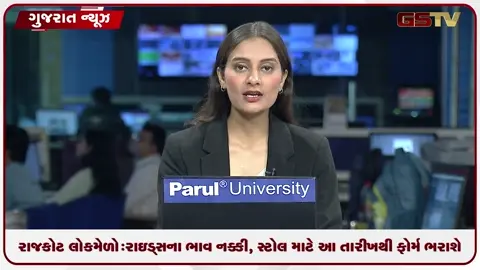 VIDEO: રાજકોટ લોકમેળો: રાઇડ્સના ભાવ નક્કી, સ્ટોલ માટે આ તારીખથી ફોર્મ ભરાશે
