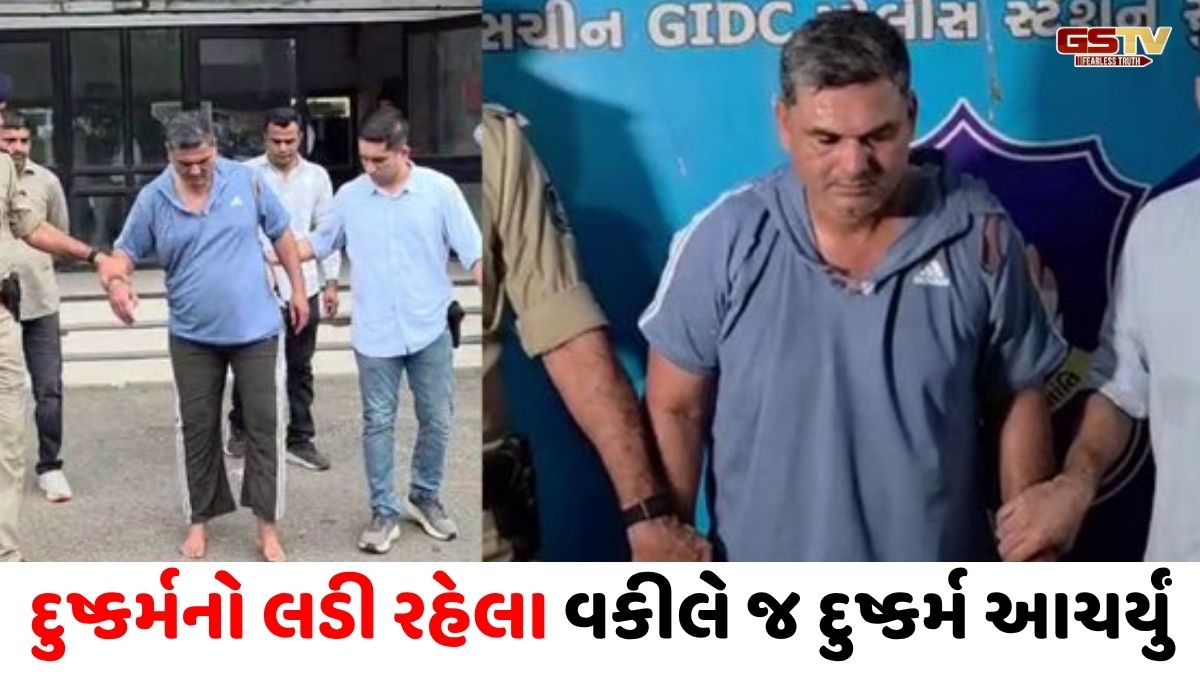 સુરતમાં દુષ્કર્મનો કેસ લડતા વકીલે જ પીડિતાને હવસનો શિકાર બનાવી, બાળકીની ચાલાકીથી હેવાન જેલભેગો