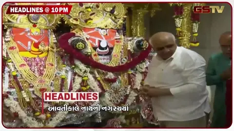 VIDEO: HEADLINE 10:00 PM / મહારાષ્ટ્રના ખેડૂતોને મોટી રાહત, જમીન વિવાદમાં બે રાઉન્ડ ફાયરિંગ