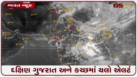 VIDEO: હવામાનની મોટી આગાહી: રાજસ્થાનમાં સાયક્લોનિક સર્ક્યુલેશન સક્રિય થતાં દેશના અનેક રાજ્યોમાં ભારે વરસાદની આશંકા