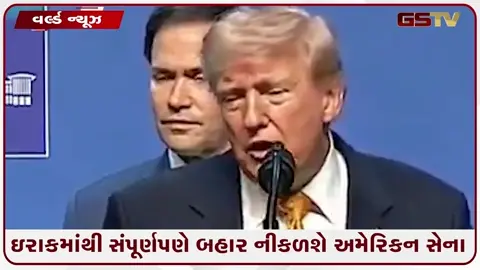 VIDEO: 'સીરિયા અને લેબેનાનમાંથી તાત્કાલિક સેના પાછી ખેંચો', ટ્રમ્પની નેતન્યાહૂને કડક ચેતવણી