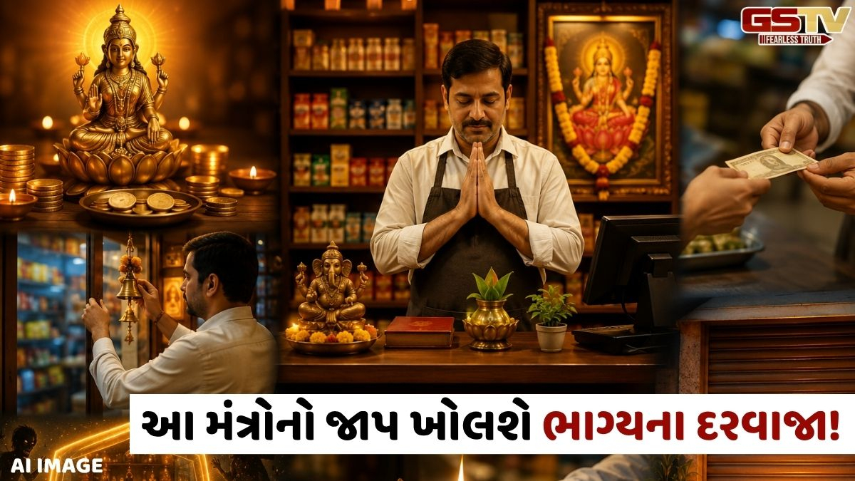 દુકાન ખોલતી વખતે, દરવાજો ખોલતી વખતે અથવા લાઇટ ચાલુ કરતી વખતે કરો આ મંત્રોનો જાપ, તે ખોલશે ભાગ્ય અને સમૃદ્ધિના દરવાજા