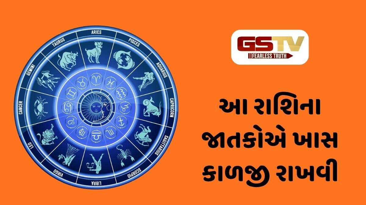 આ રાશિના જાતકોના જીવનમાં રહેશે ચિંતા, 15 જુલાઈ 2026, બુધવારનું રાશિફળ