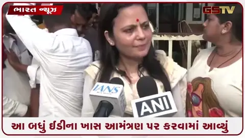 VIDEO: 'તેઓ TMC છોડીને નથી ગયા, EDના આમંત્રણ પર ગયા છે' ; મદન મિત્રાના પક્ષ પલટા પર મહુઆ મોઇત્રાનો મોટો પ્રહાર
