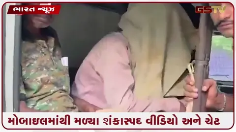 VIDEO: સોશિયલ મીડિયા પર દેશવિરોધી પ્રવૃત્તિઓનો પર્દાફાશ, બિહારના સીતામઢીમાંથી બે યુવકોની ધરપકડ