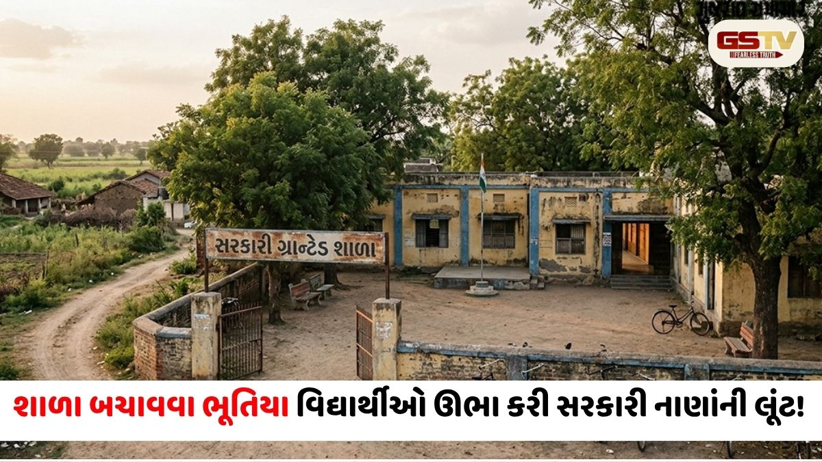 Tapi/ ડમી વિદ્યાર્થીઓનું મોટું કૌભાંડ: નોકરી બચાવવા શિક્ષકોએ ઊભા કર્યા 'ભૂતિયા' વિદ્યાર્થીઓ, કૌભાંડ રાજ્યવ્યાપી હોવાની આશંકા