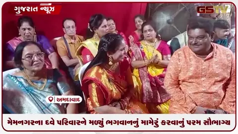 VIDEO: અમદાવાદ રથયાત્રા ૨૦૨૬: સરસપુરના દવે પરિવારને મળ્યું મામેરાનું પરમ સૌભાગ્ય, વૃંદાવની વાઘા અને માણેકચોકના દાગીના બન્યા આકર્ષણ