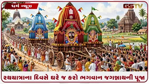 VIDEO: ઘરે બેઠા મેળવો પ્રભુના આશીર્વાદ! 100 યજ્ઞ બરાબર પુણ્ય મેળવવા માટે આ મંત્રોનો કરો જાપ