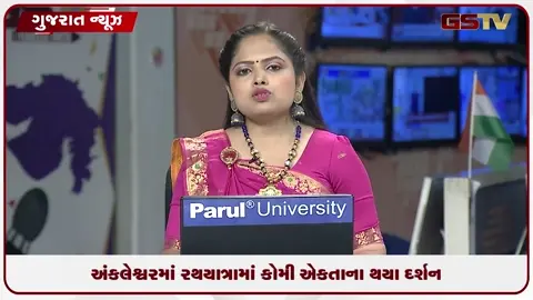 VIDEO: અંકલેશ્વરમાં અષાઢી બીજે મંત્રી ઈશ્વરસિંહ પટેલે પ્રસ્થાન કરાવી ભગવાન જગન્નાથની ૨૪મી રથયાત્રા