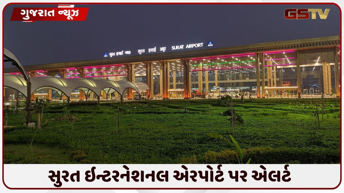 દમણ નજીક અજરબૈજાનની ફ્લાઈટમાંથી આવ્યો ઈમરજન્સી મેસેજ, સુરત એરપોર્ટ પર એલર્ટ