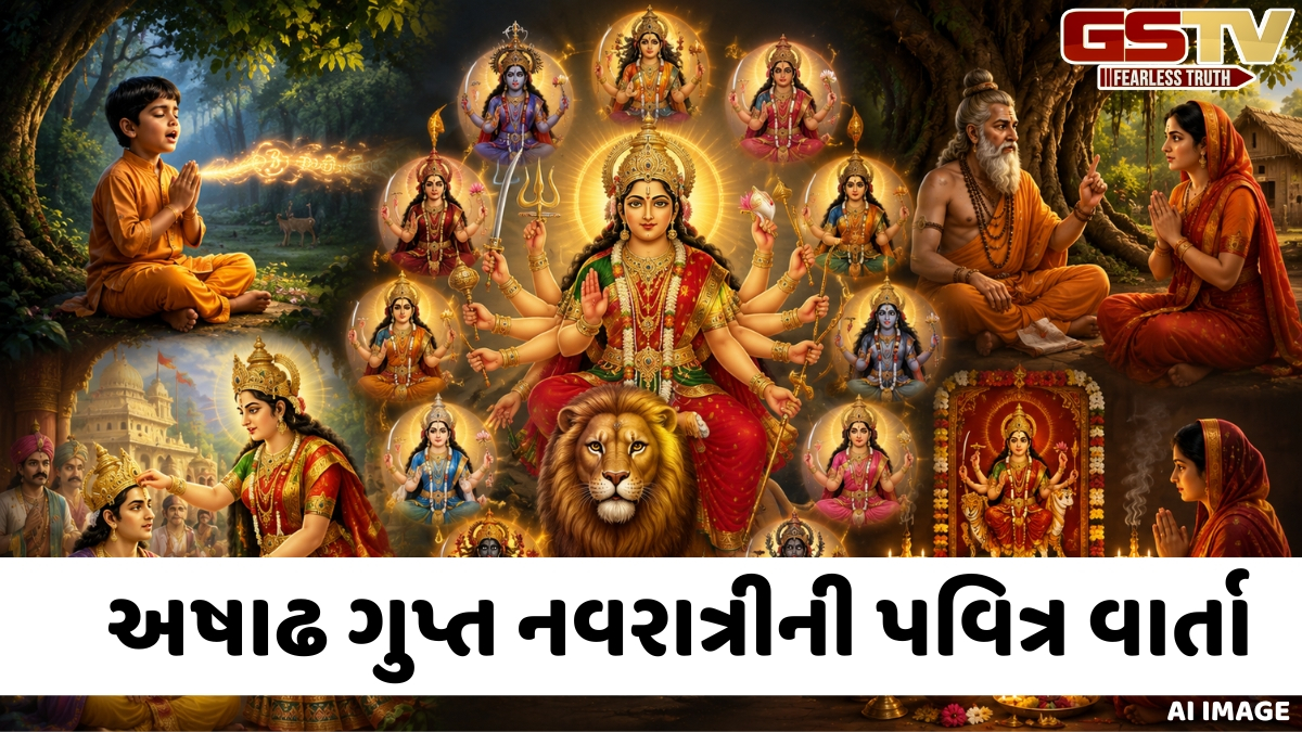બીજ મંત્રના રમત રમતમાં કરેલા જાપથી બદલાઈ ગયું રાજકુમારનું ભાગ્ય! વાંચો અષાઢ ગુપ્ત નવરાત્રીની પવિત્ર વાર્તા