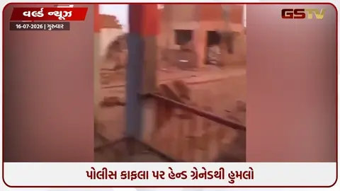 VIDEO: આતંકી હુમલાથી ધ્રૂજ્યું પાકિસ્તાનનું ખૈબર પખ્તુનખ્વા: ૩ પોલીસકર્મીઓના મોત, ૩૪ ઘાયલ