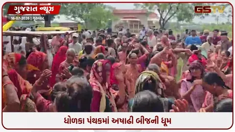 VIDEO: Ahmedabad / ધોળકા પંથકમાં અષાઢી બીજની ધૂમ; ચારશેરીથી 75મી અને કેલિયા વાસણાથી 5મી રથયાત્રા શરૂ