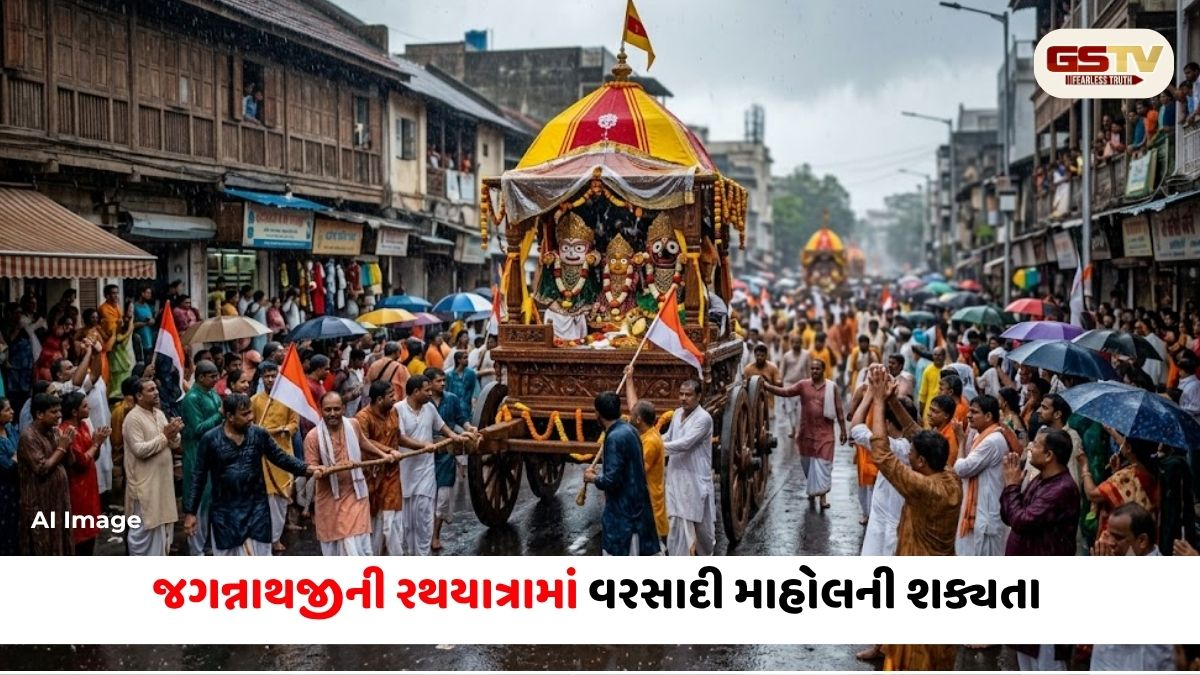 રથયાત્રામાં મેઘરાજા કરશે જળાભિષેક? અમદાવાદ સહિત ગુજરાતમાં આગામી 6 દિવસ વરસાદની આગાહી