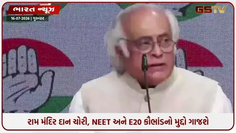 VIDEO: ભાજપ નેતાઓ પર કૌભાંડના આરોપથી વિદેશ નીતિ સુધી... કોંગ્રેસે જાહેર કર્યો સંસદનો આક્રમક એજન્ડા
