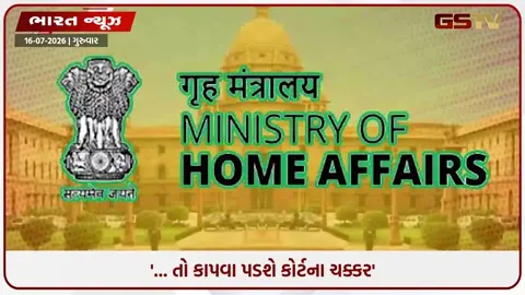 VIDEO: જન્મ-મૃત્યુના રજિસ્ટ્રેશનમાં વિલંબ પડશે ભારે! કેન્દ્ર સરકાર લાવવા જઈ રહી છે કડક કાયદો