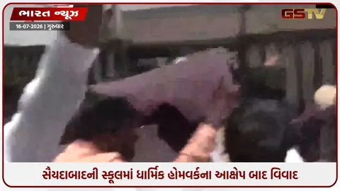 VIDEO: હૈદરાબાદમાં હાઈવોલ્ટેજ ડ્રામા! ભાજપ કાર્યકરોએ તોડ્યો સ્કૂલનો દરવાજો, પોલીસ સાથે અથડામણ