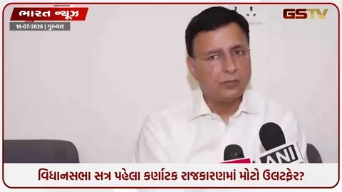 VIDEO: કર્ણાટક કેબિનેટ વિસ્તરણને લઈને સસ્પેન્સ વધ્યું: સીએમ અને ડેપ્યુટી સીએમ અચાનક દિલ્હી કેમ દોડી ગયા?